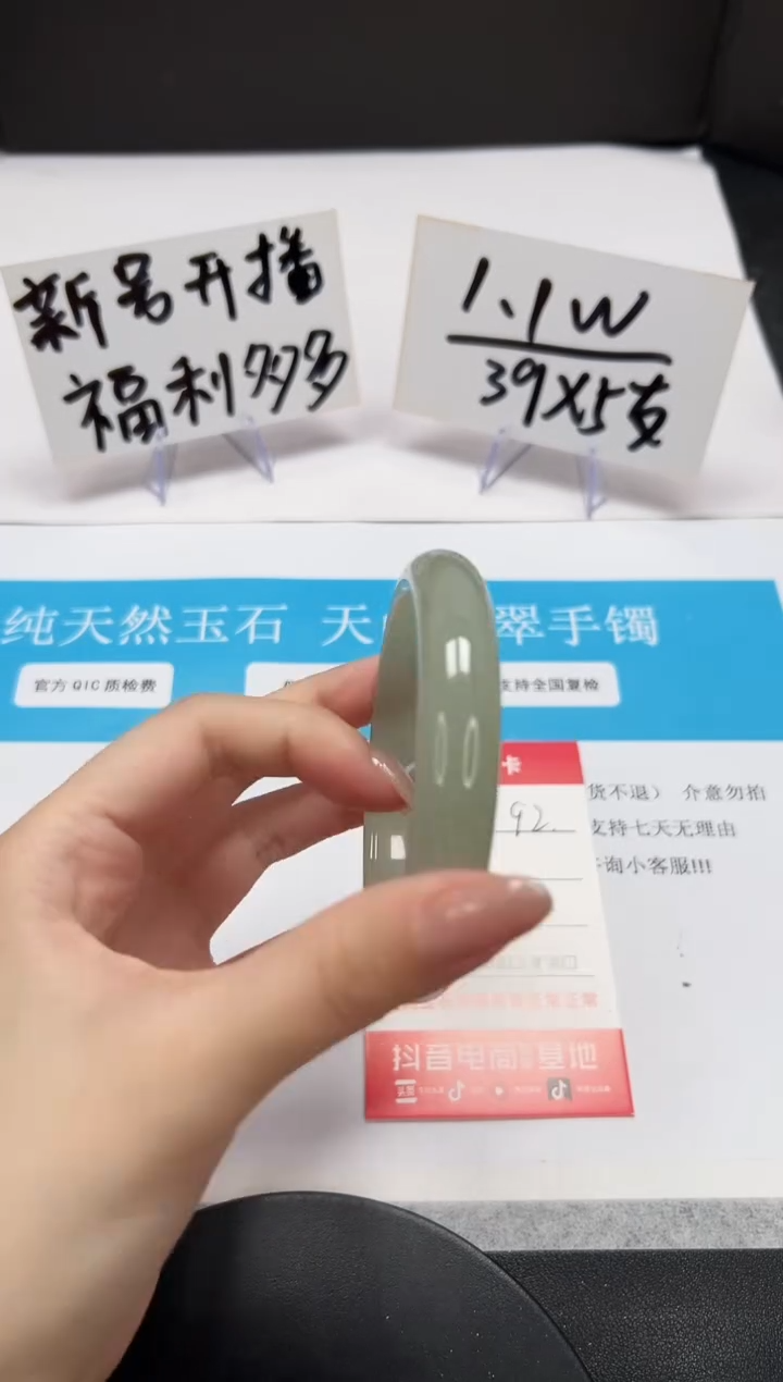 【闪购商品】石英质玉手镯未镶嵌A92-62.2