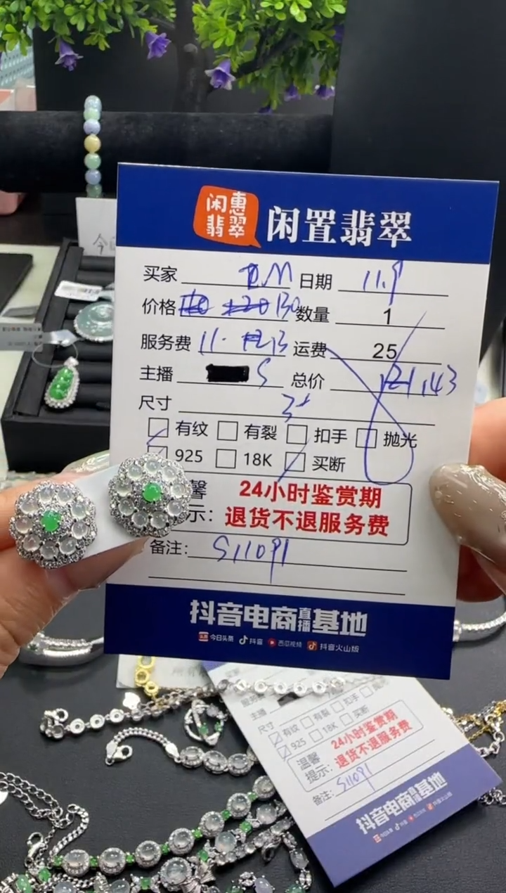 银S925镶嵌翡翠耳饰M***o翡翠耳饰