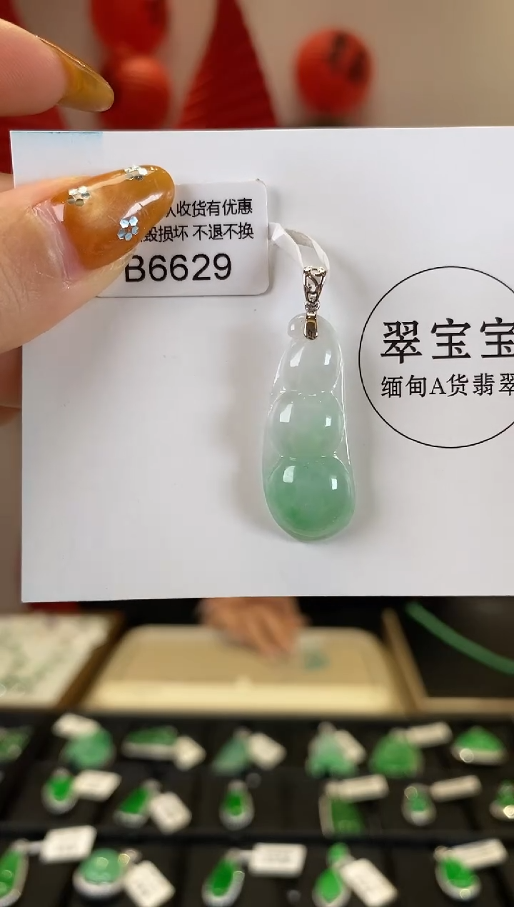 【闪购商品】翡翠颈饰18K金镶嵌B6629 豆子 含运营费