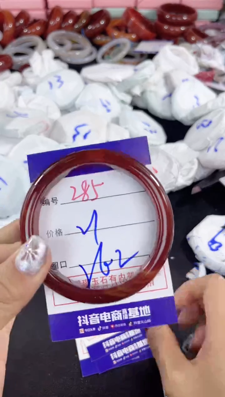 【闪购商品】玛瑙/玉髓手镯未镶嵌285