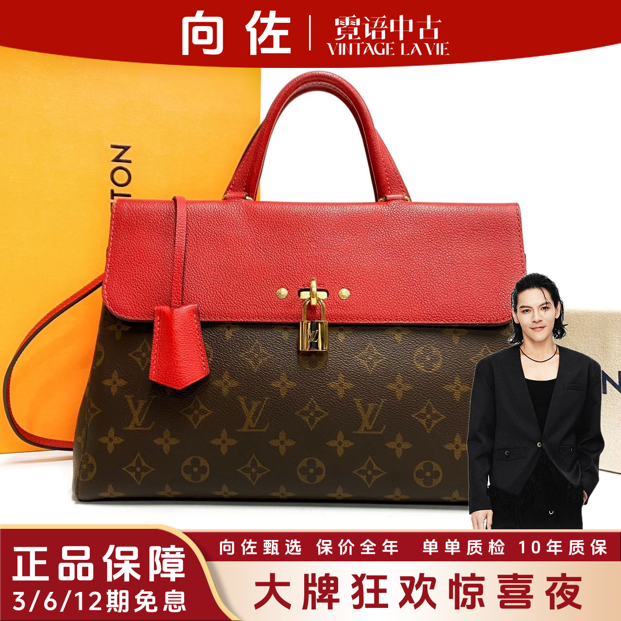 99新 LouisVuitton/路易威登 老花venus维纳斯托特包 黑/红 