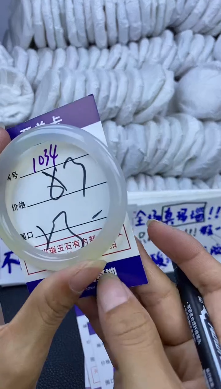手镯玛瑙/玉髓未镶嵌1034