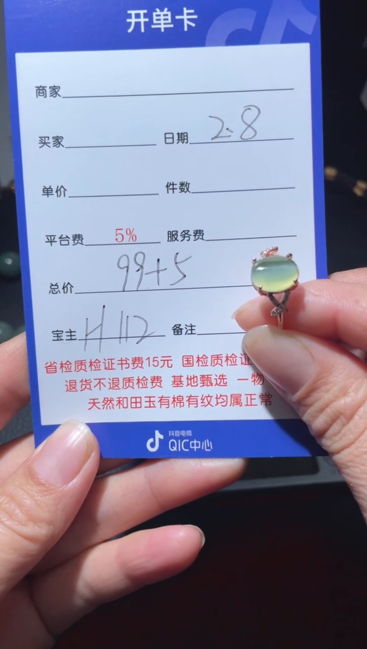 【闪购商品】和田玉戒指银S925镶嵌H112