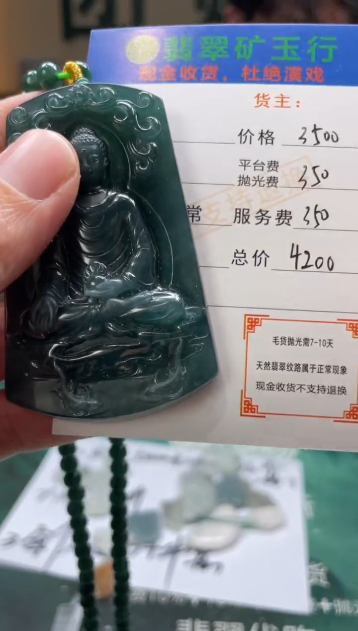 【闪购商品】定制翡翠未镶嵌-毛货-不退不换