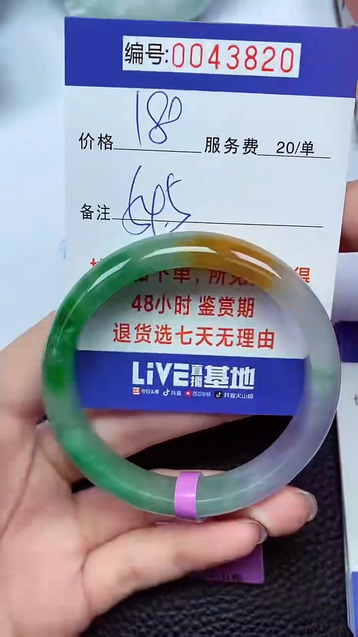 拍下以实物为准00043820