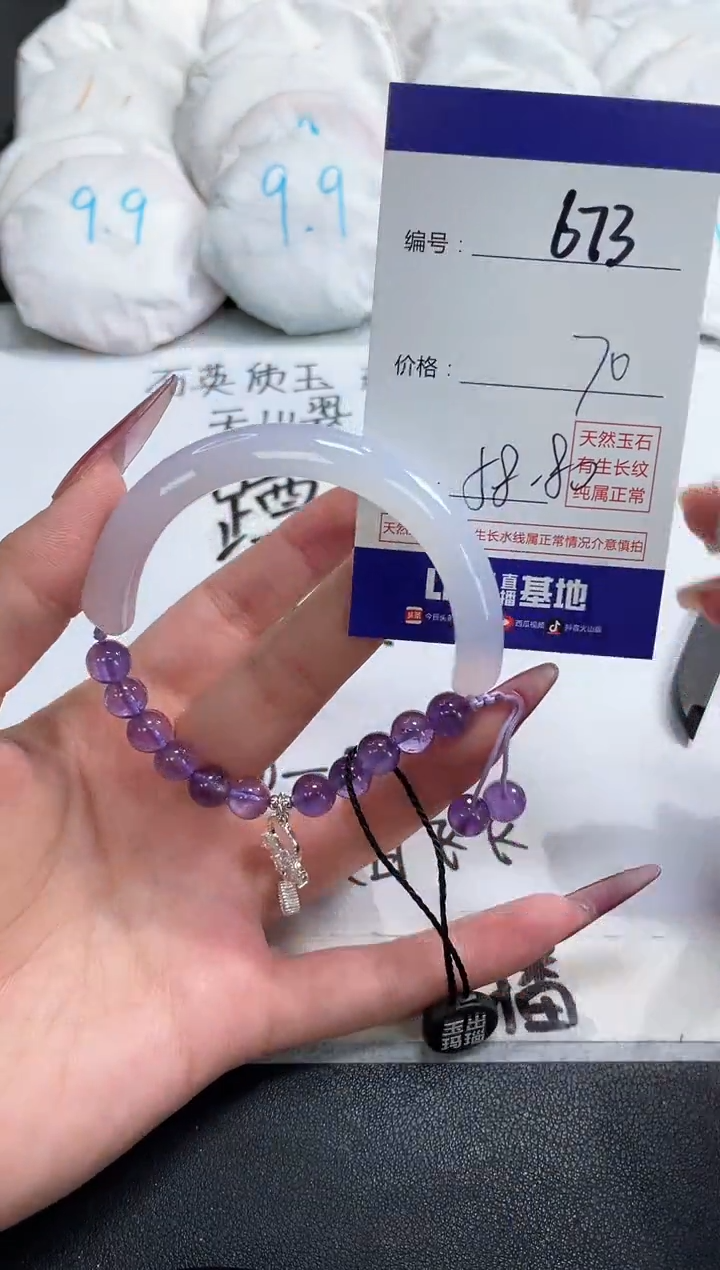 【闪购商品】玛瑙/玉髓手镯未镶嵌673