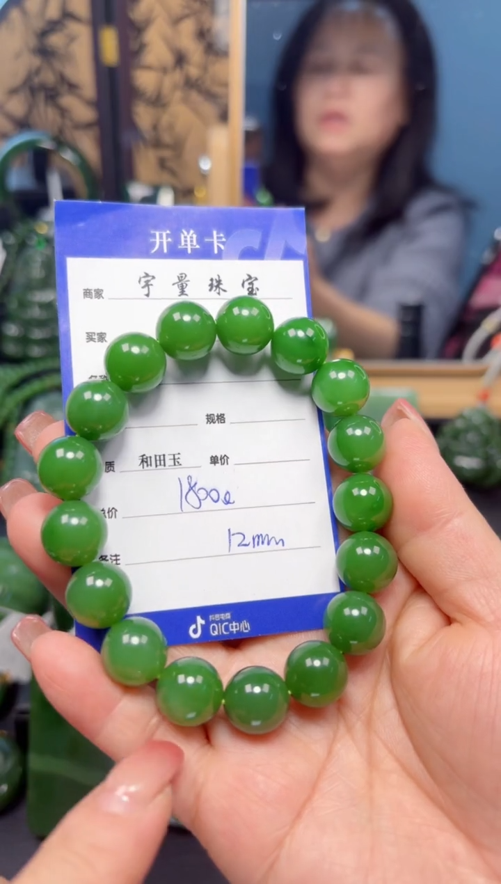 【闪购商品】和田玉（碧玉）手串未镶嵌1