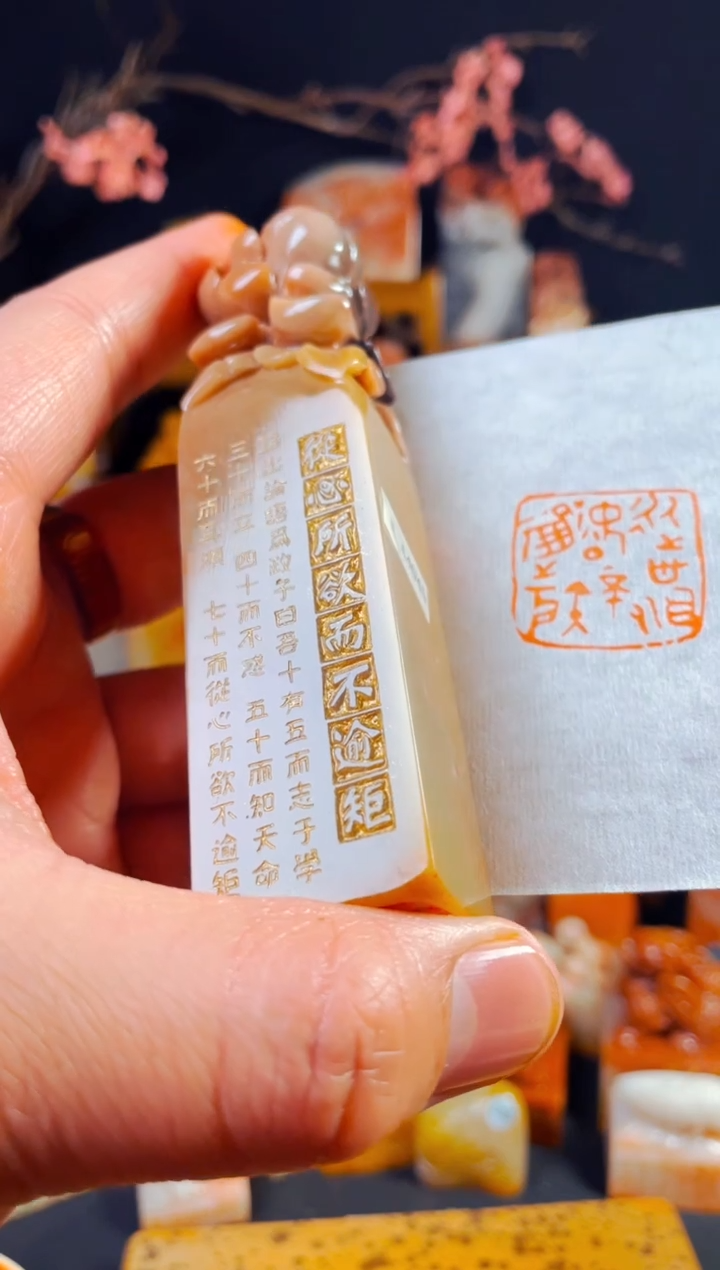 【闪购商品】老挝石印石手工篆刻《从心所欲不逾矩2.6*11.7
