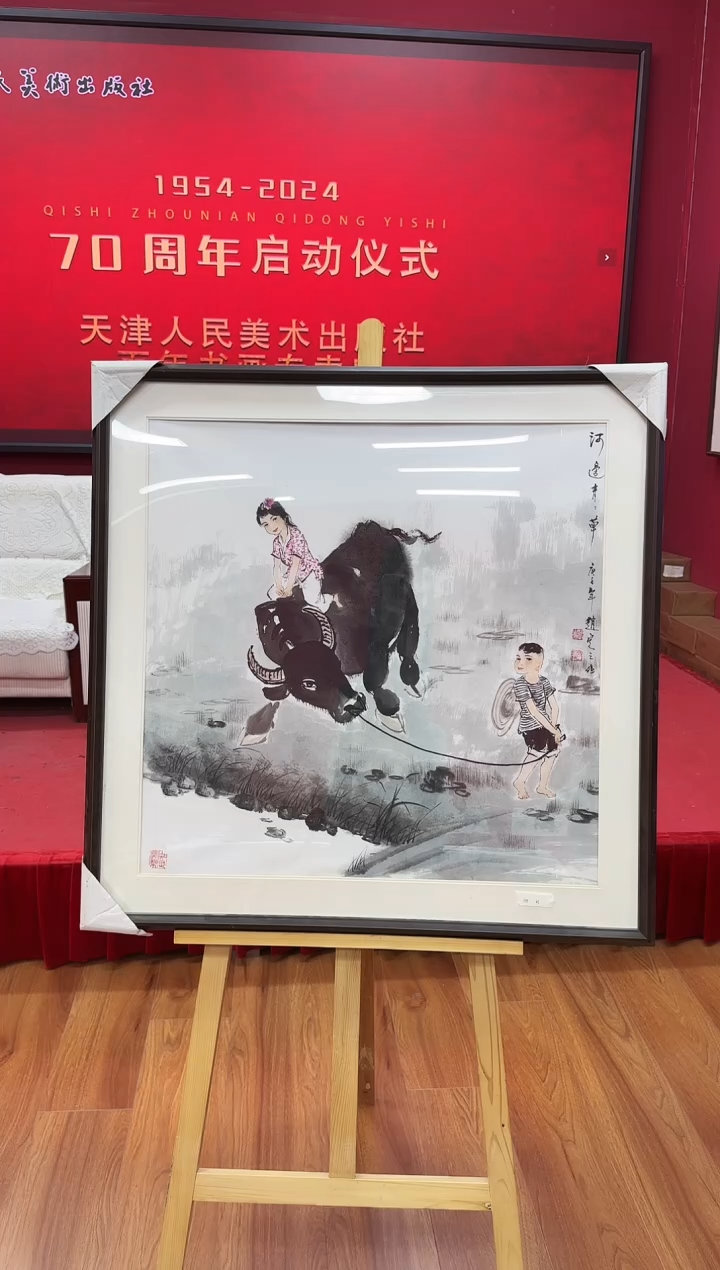 【闪购商品】国画天津人美-赵定之