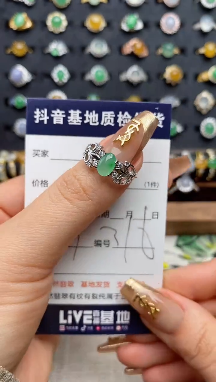 银S925镶嵌戒指翡翠.