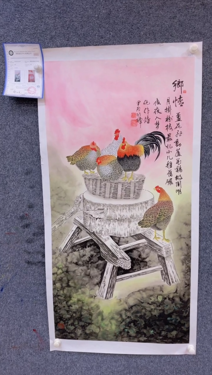 【闪购商品】国画展馆1.29-颜新辉四尺-公鸡05