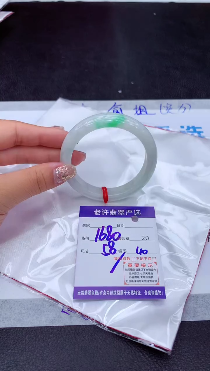 【闪购商品】翡翠手镯未镶嵌111111111111