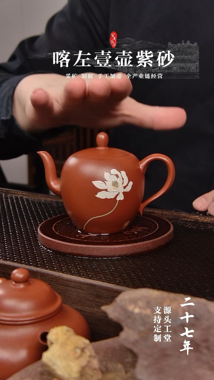 【闪购商品】紫砂茶壶全手朱泥美人肩泥绘170cc(01375