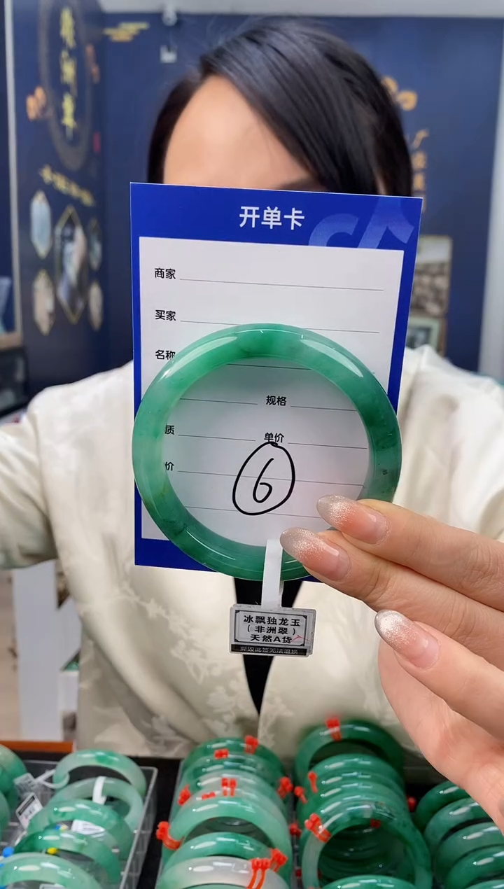 【闪购商品】石英质玉手镯未镶嵌6