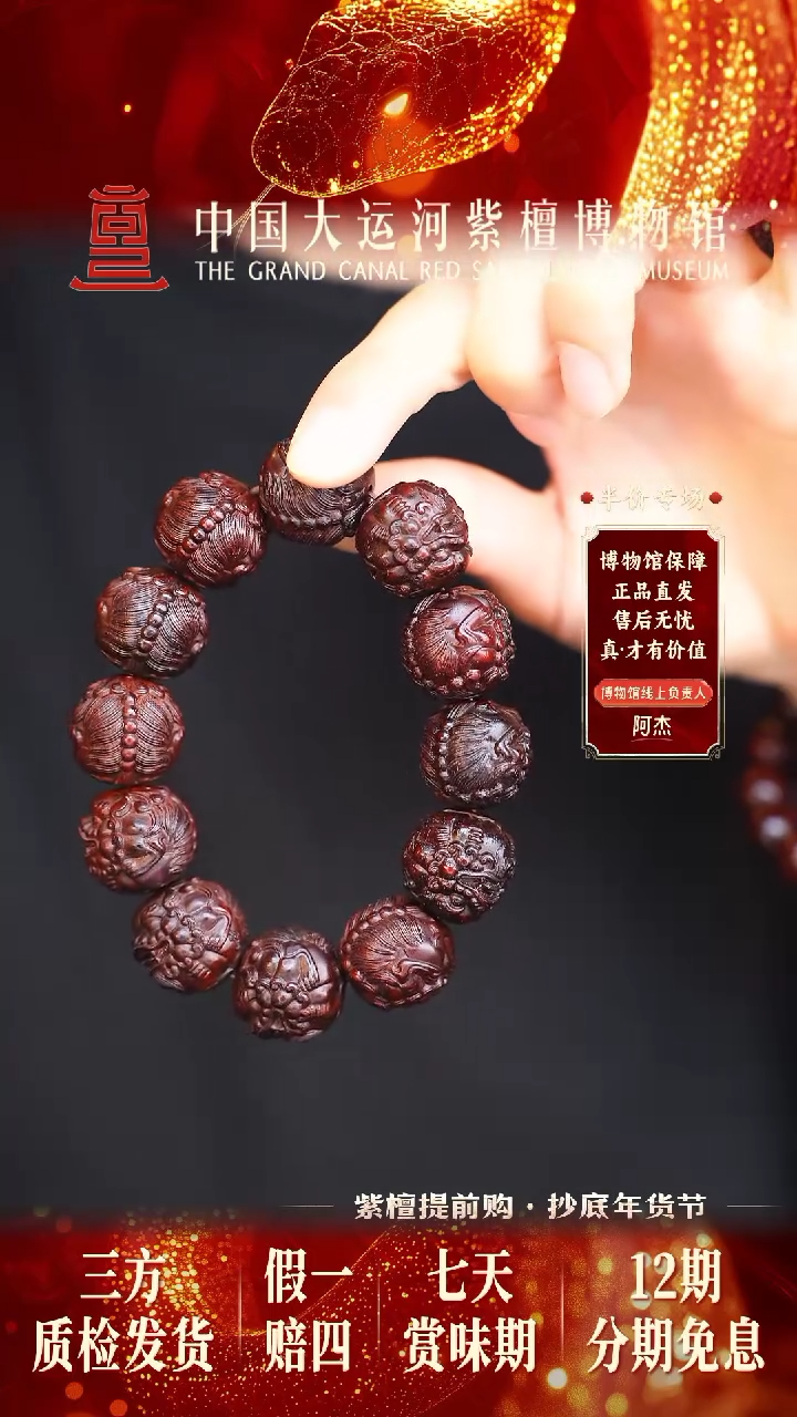 【闪购商品】小叶紫檀手串/手链2.0貔貅雕刻多样性发其一