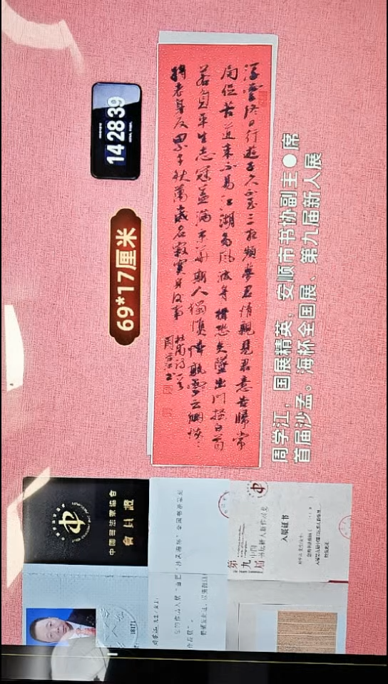 书法227    周老师书法作品
