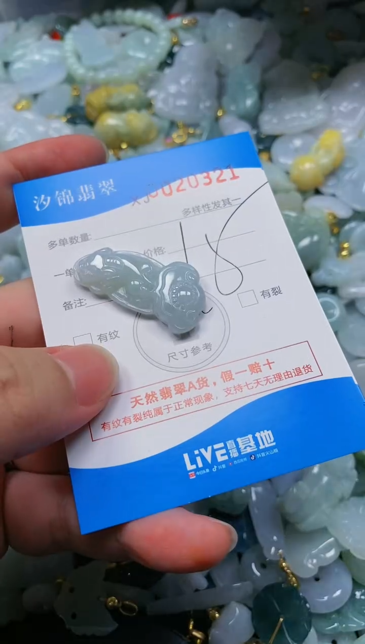 翡翠未镶嵌颈饰闪购商品0020321