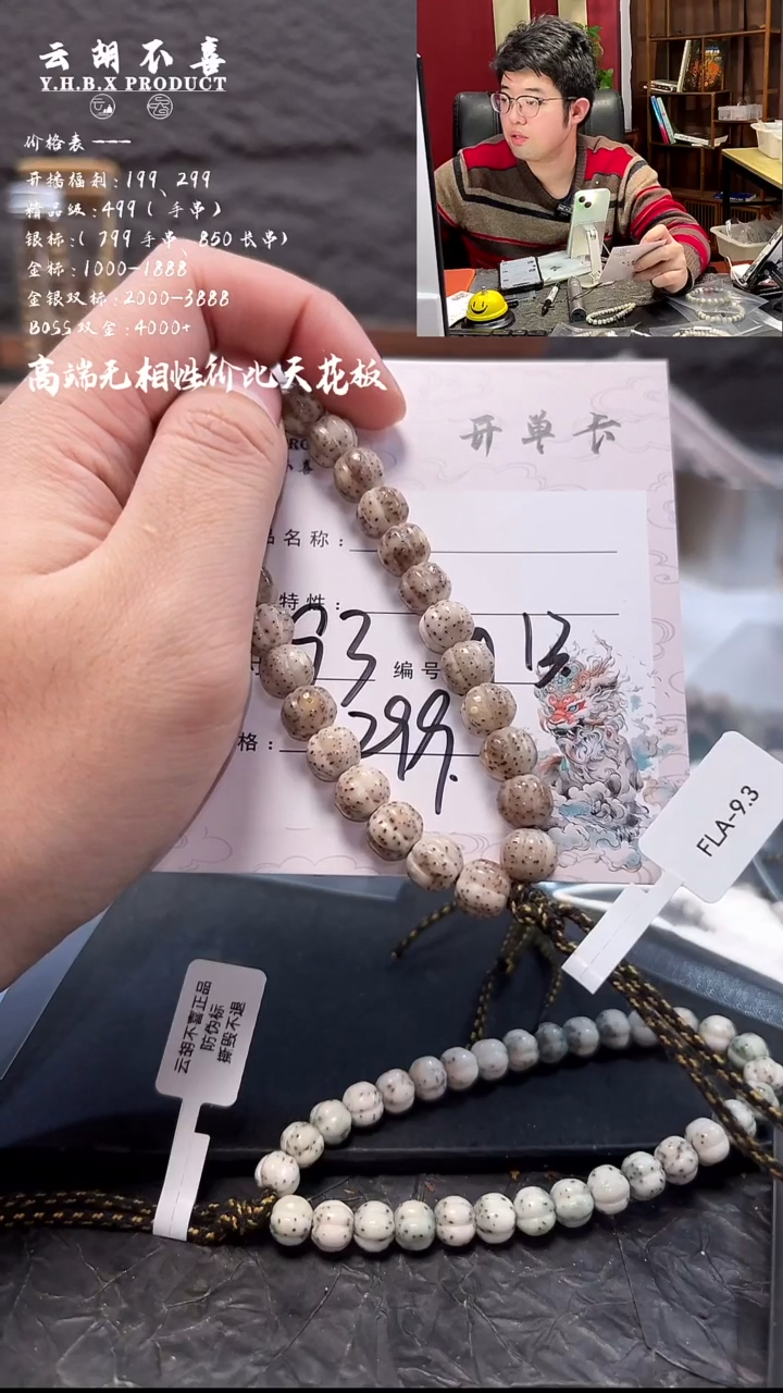 吊坠星月菩提A13奶奶灰9.3瓜