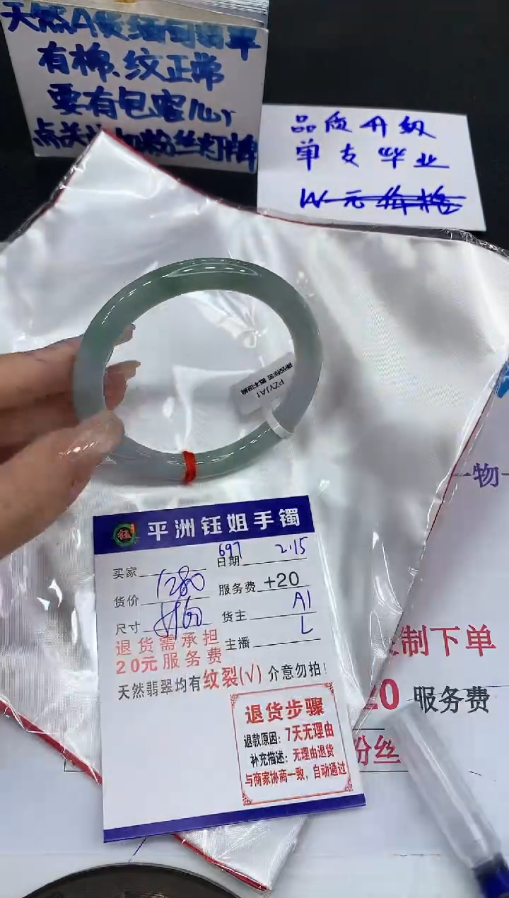 【闪购商品】翡翠手镯未镶嵌111111111111
