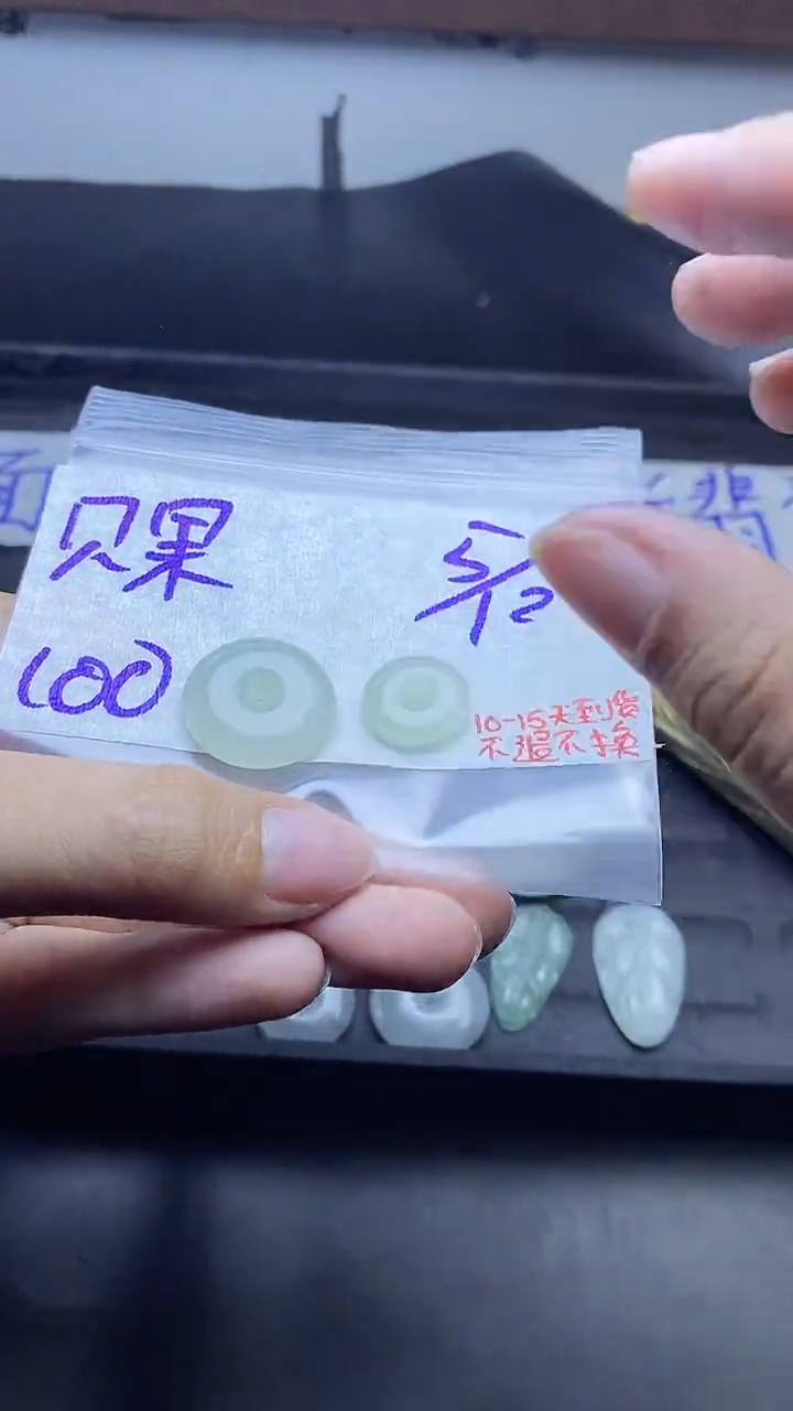 未镶嵌定制翡翠贝*拍一发一
