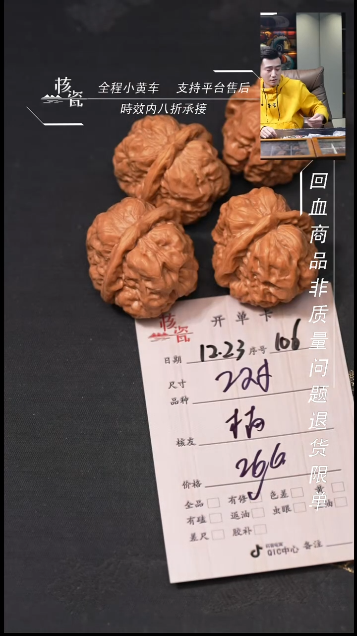 吊坠桃核楠*2对打包106