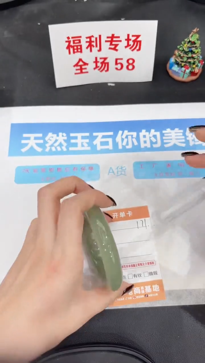 未镶嵌手镯石英质玉171-58.1