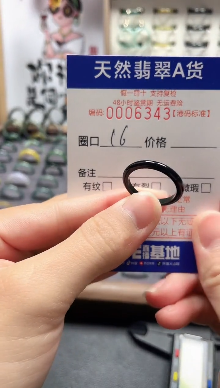 【闪购商品】翡翠戒指未镶嵌翡翠戒指6343