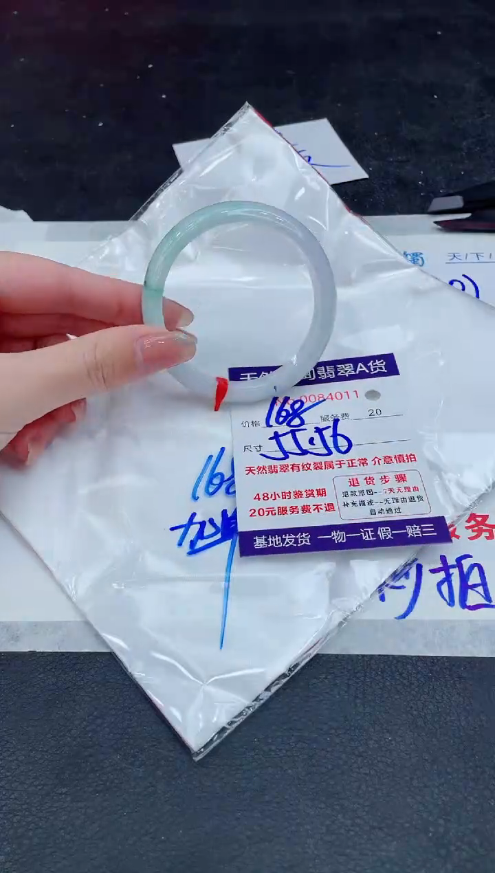【闪购商品】翡翠手镯未镶嵌888888888888