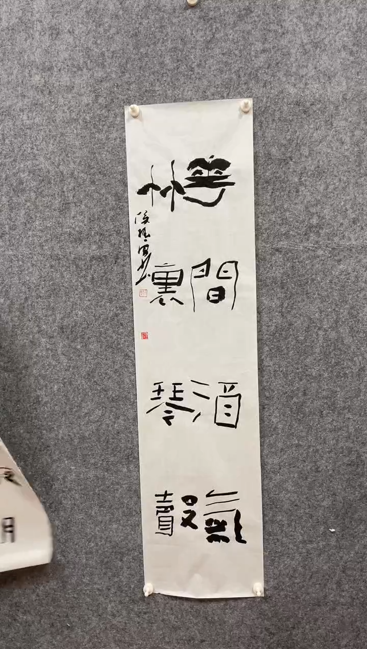 【闪购商品】国画书法作品侯先生4平尺书法