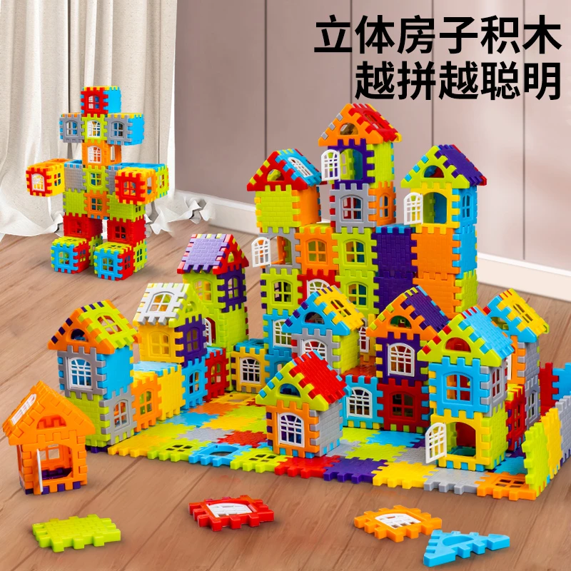 【大号170片】房子积木益智力开发早教玩具3-6周岁儿童手工拼装玩具