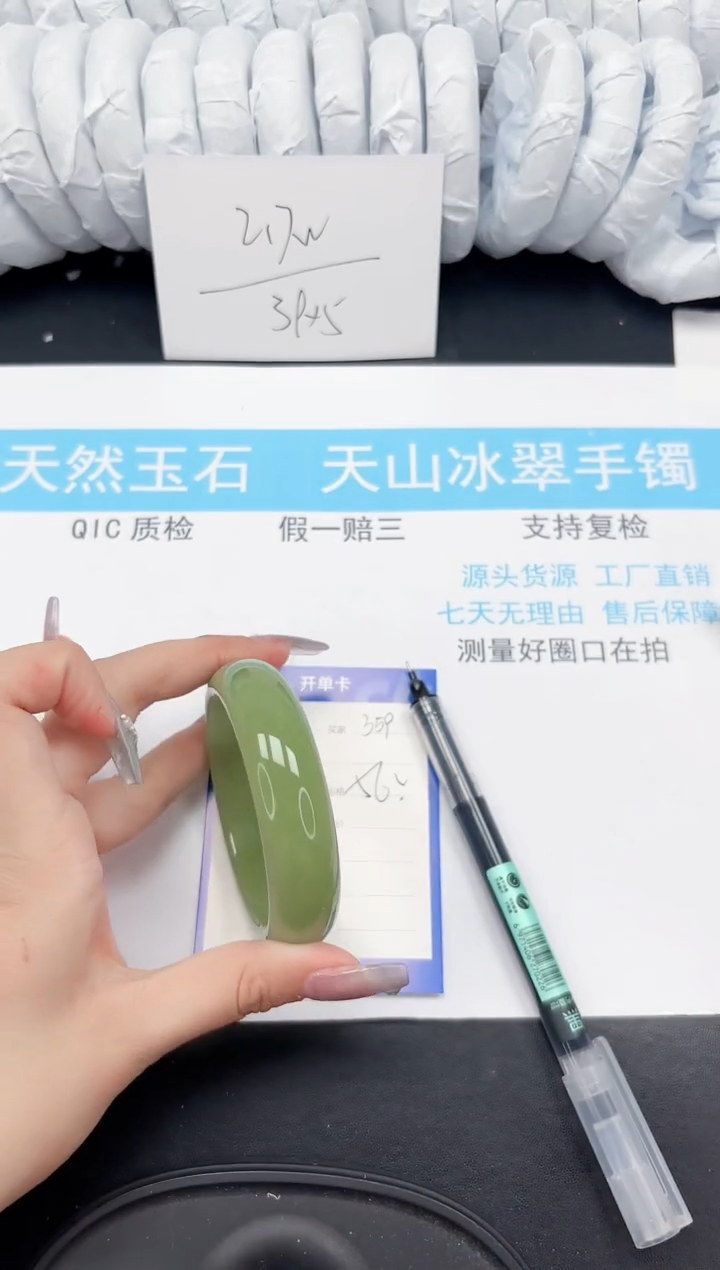 【闪购商品】石英质玉手镯未镶嵌359-56.2