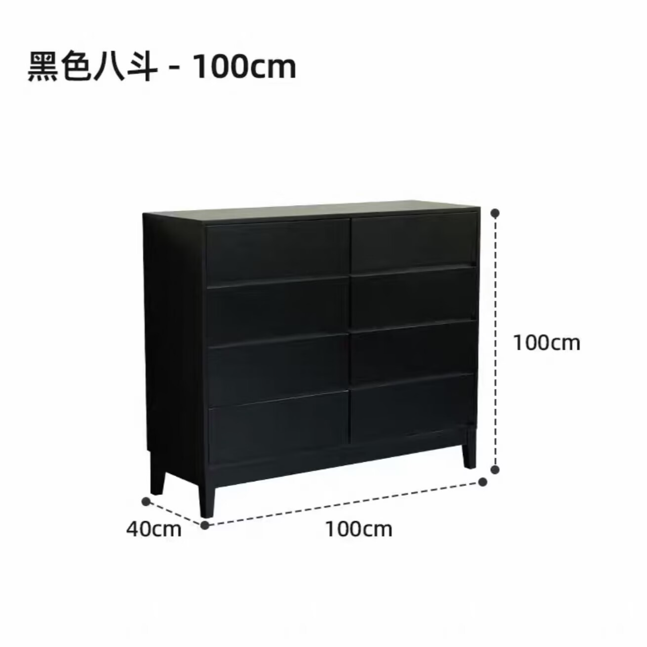 实木100cm八斗柜轻奢卧室储物柜简约客厅餐边柜床尾抽屉收纳柜