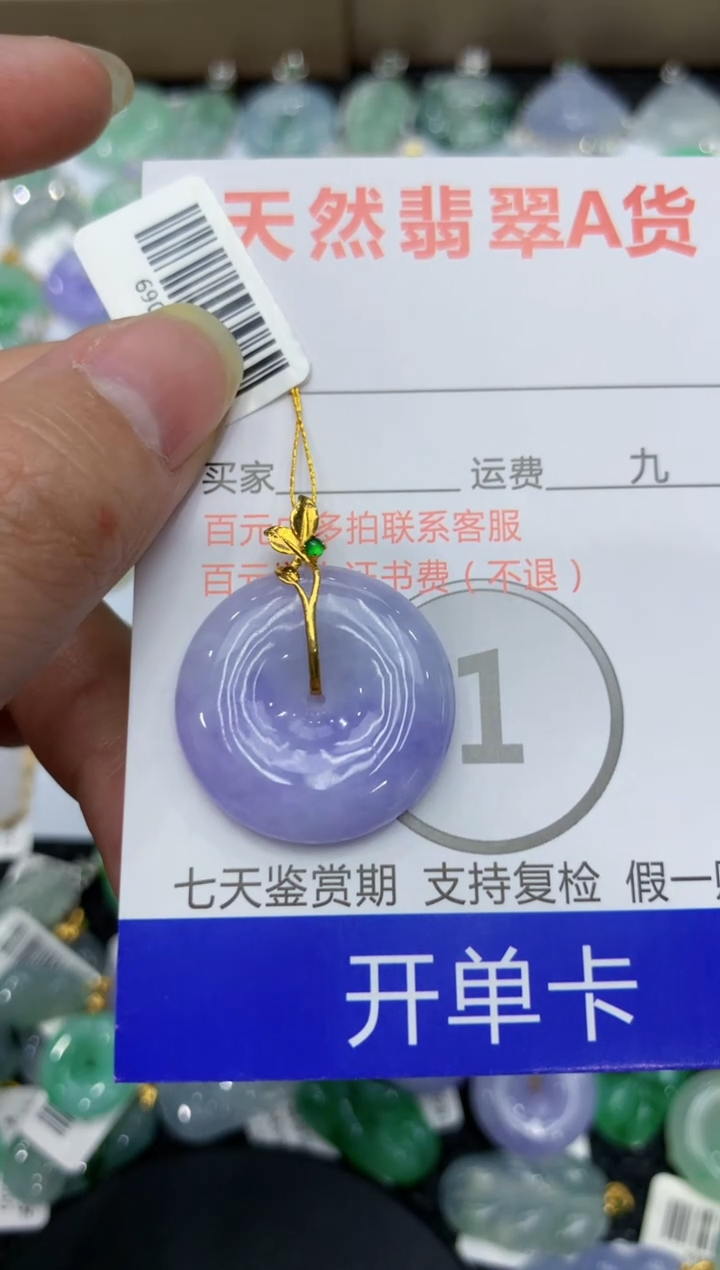 【闪购商品】翡翠颈饰18K金镶嵌111111111111