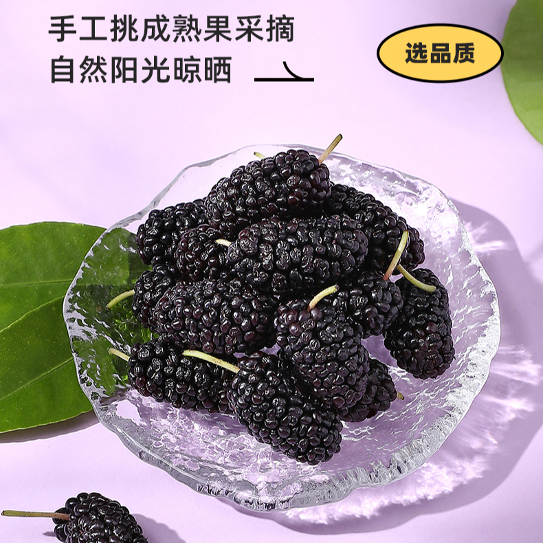 现收黑桑葚干果桑椹子特产级泡水茶搭枸杞泡酒自然晾干无沙