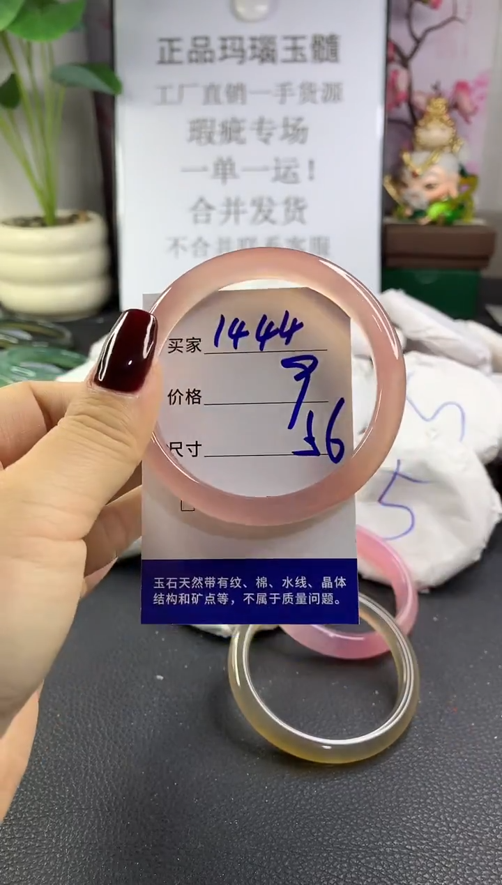 手镯玛瑙/玉髓未镶嵌1444