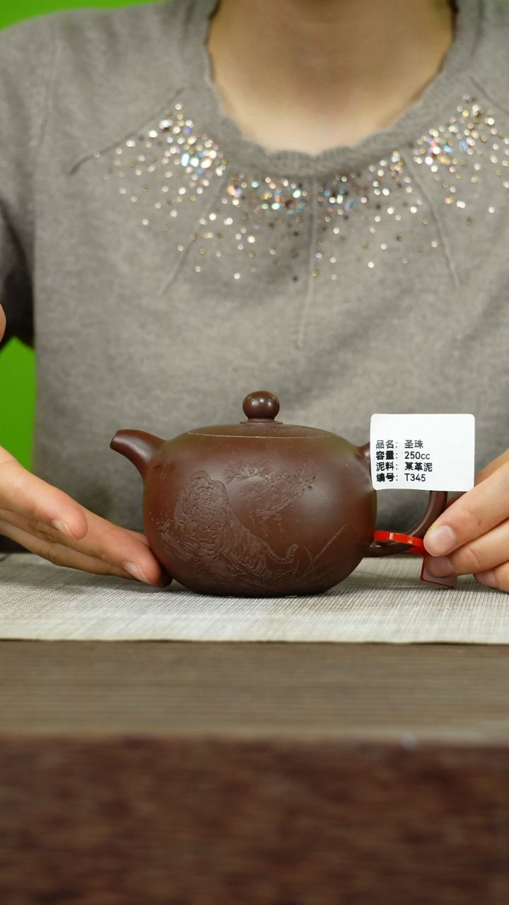 茶壶紫砂紫砂工艺厂T345 某革泥  圣珠  250cc