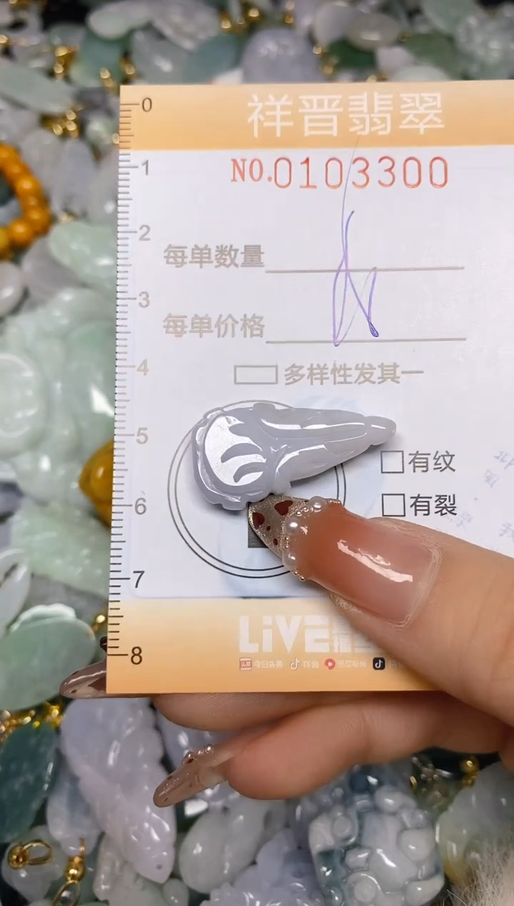 【闪购商品】翡翠颈饰未镶嵌闪购0103300