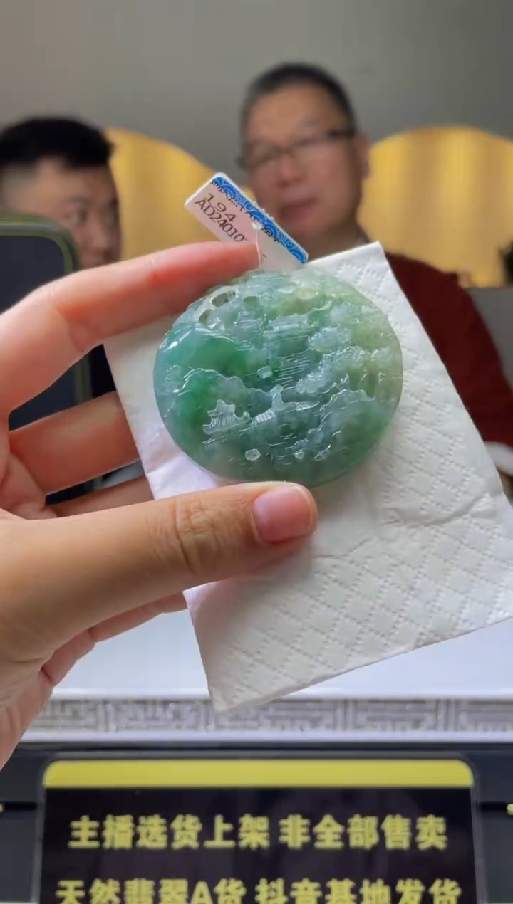 【闪购商品】定制翡翠未镶嵌天然A货翡翠