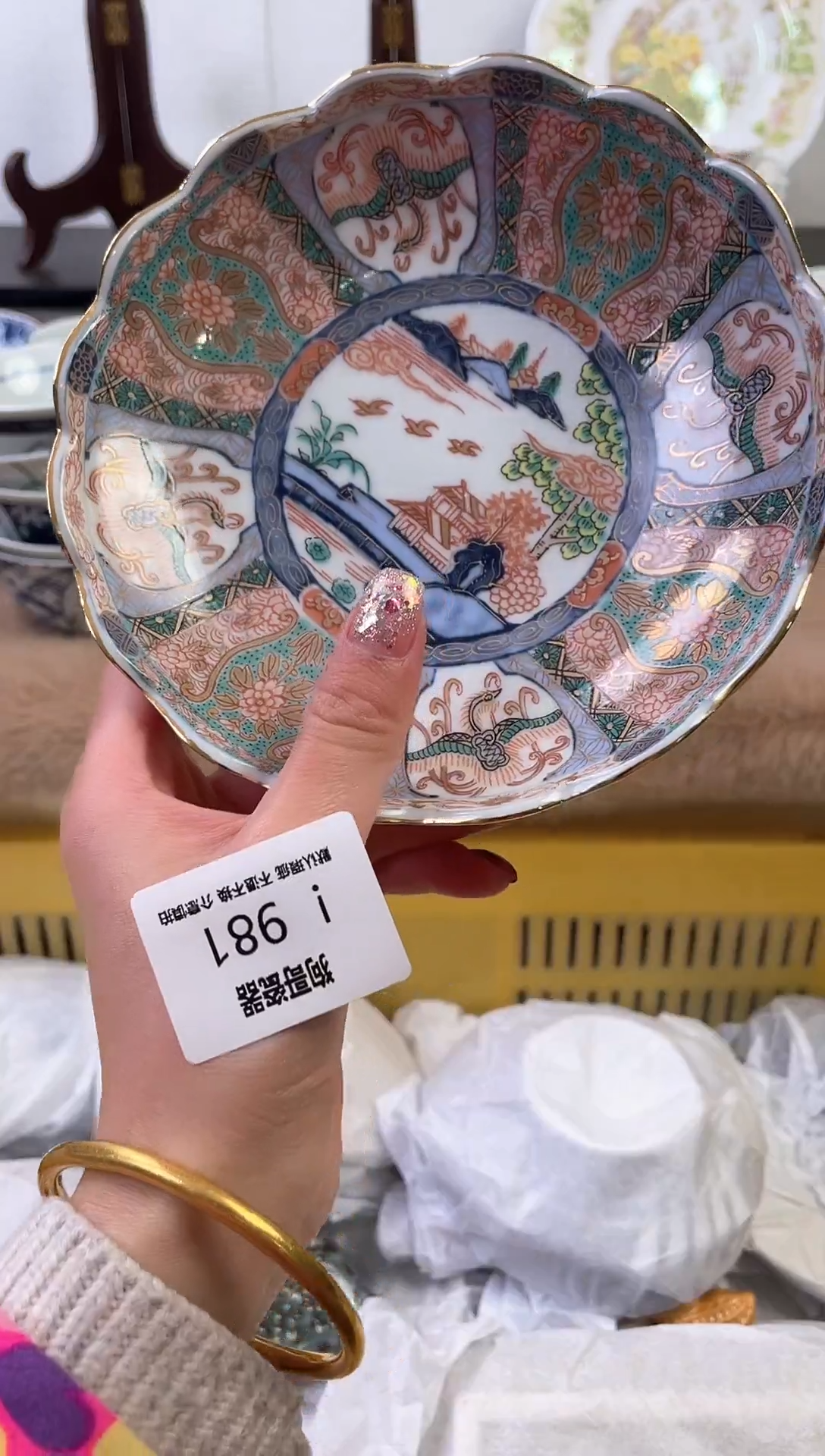 【闪购商品】瓷片981新号开播下单就包邮！！！