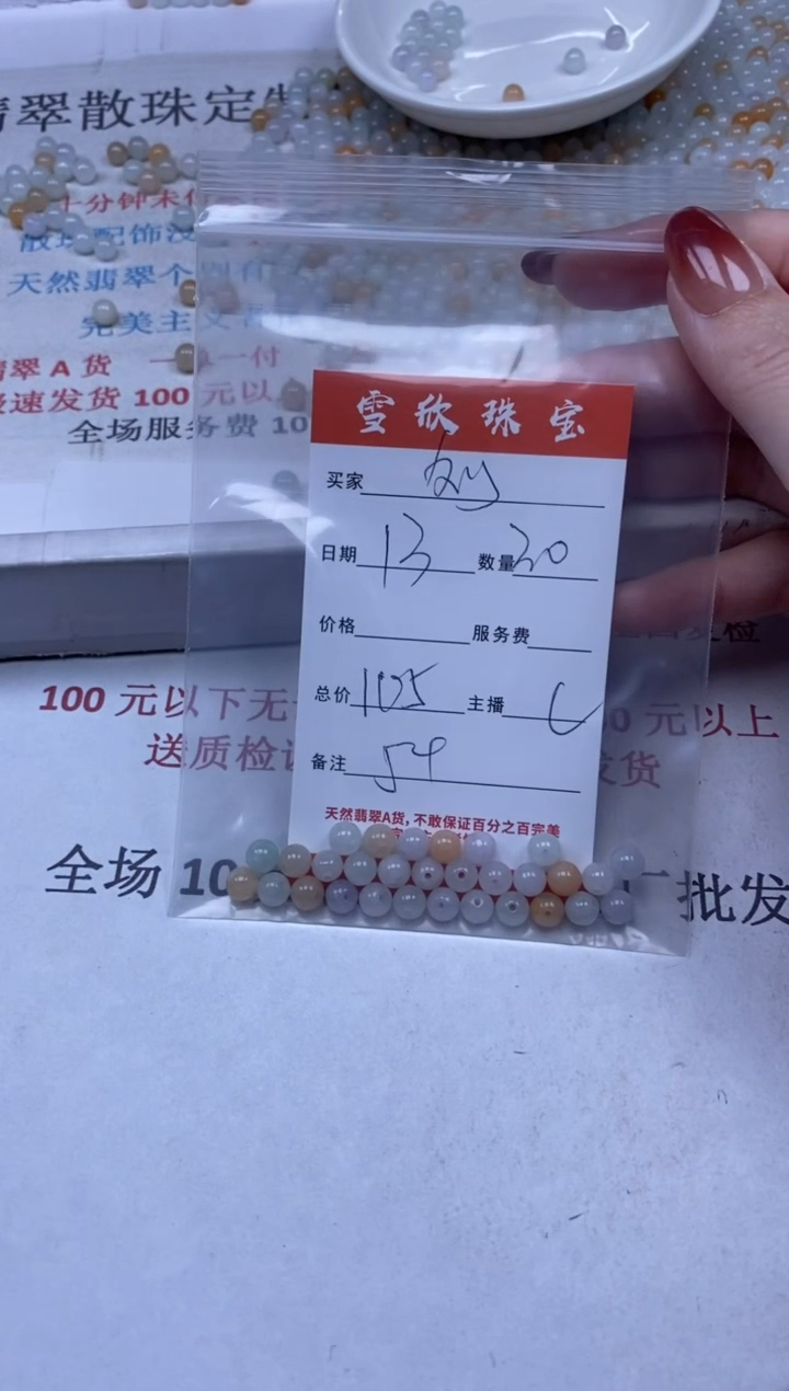 【闪购商品】翡翠颈饰未镶嵌雪欣散珠定制diy