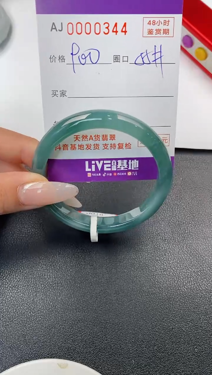 【闪购商品】翡翠手镯未镶嵌天然A货翡翠