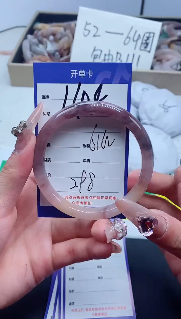 【闪购商品】石英质玉手镯未镶嵌148-62