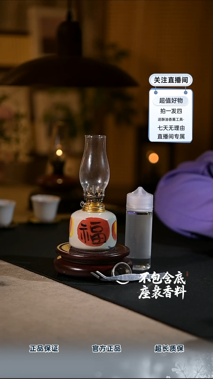 景德镇陶瓷香薰灯摆件