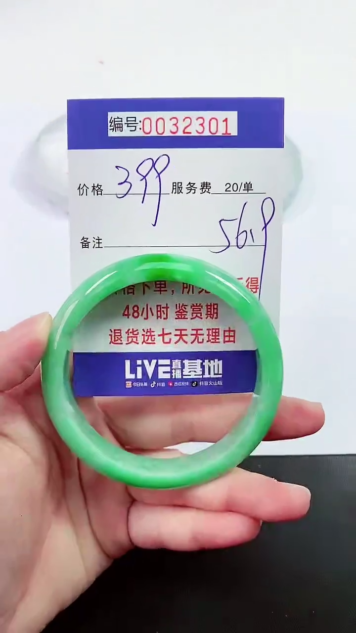 【闪购商品】拍下以实物为准000032301