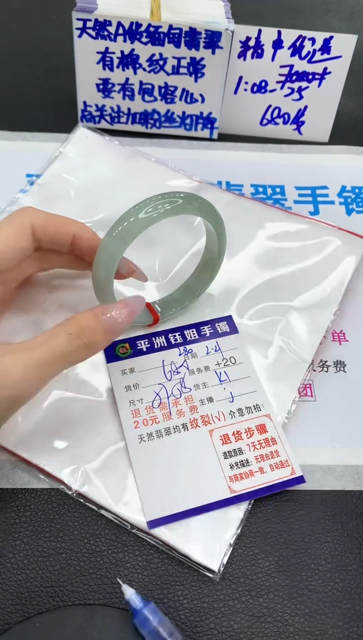 【闪购商品】翡翠手镯未镶嵌11111111111