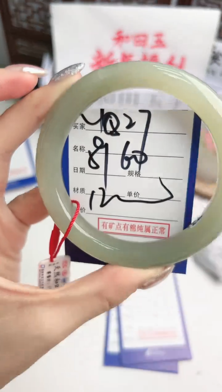 【闪购商品】和田玉手镯未镶嵌微色差Y27