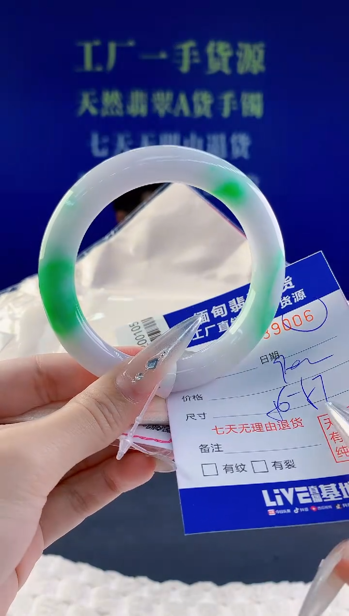 翡翠手镯未镶嵌06天然翡翠A货