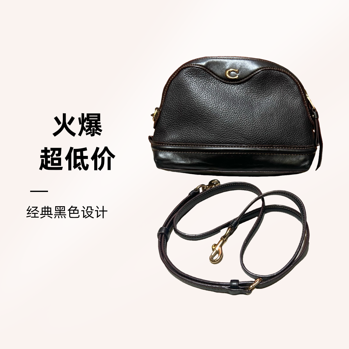 95新 COACH/蔻驰 14063 斜挎包