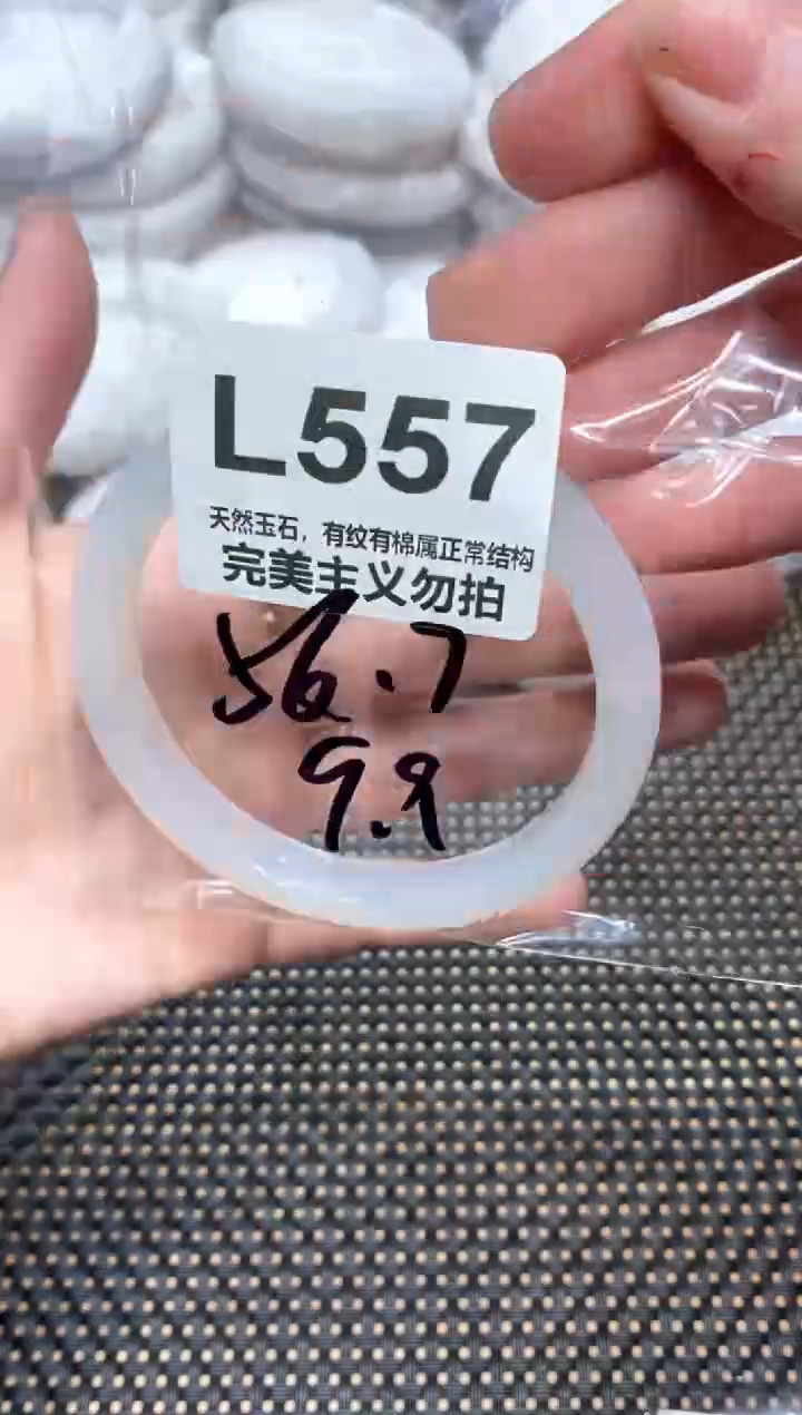 手镯玛瑙/玉髓未镶嵌56