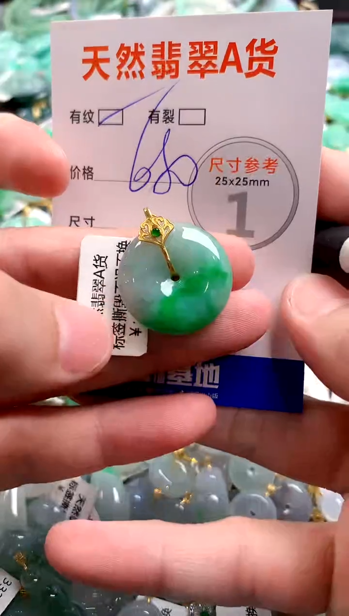 颈饰18K金镶嵌翡翠0853144846